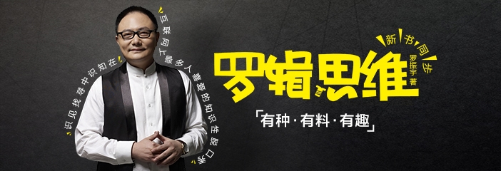 羅輯思維.jpg