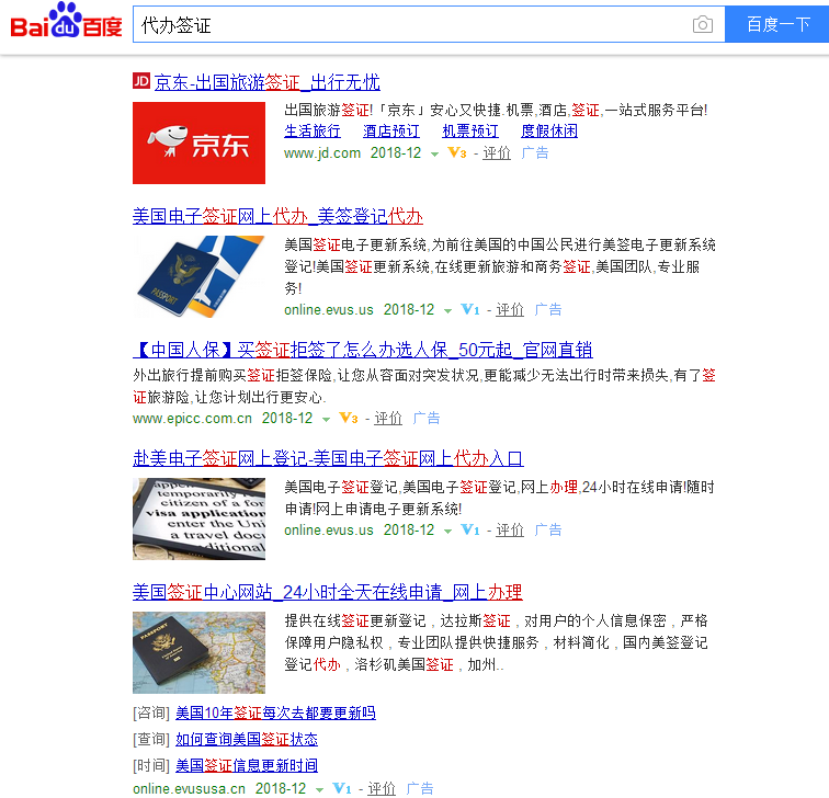 代辦.png