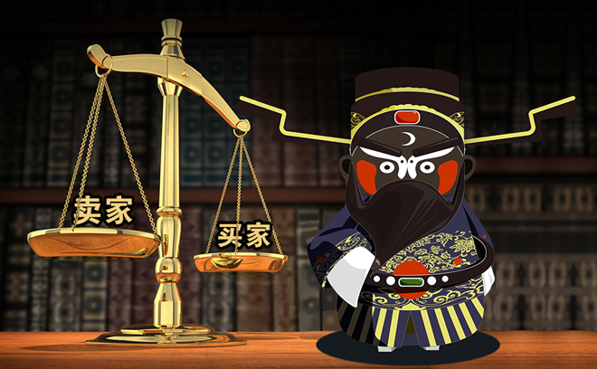 公平公正鐵面無(wú)私.jpg