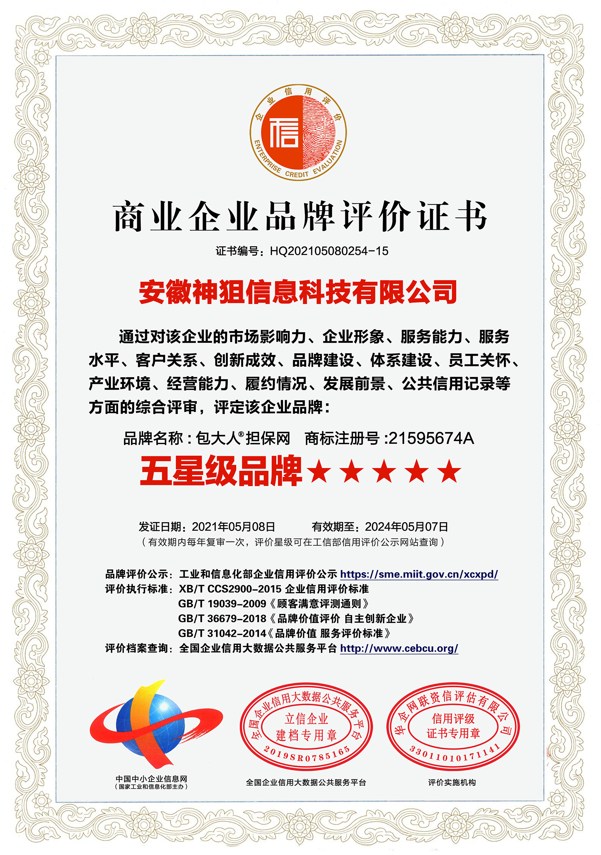墊資證書1920892.jpg