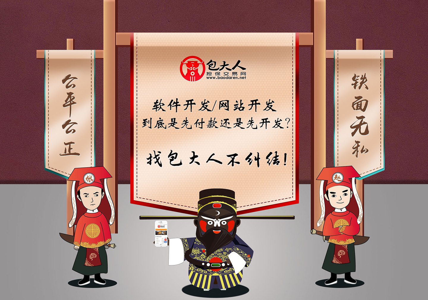 先付款還是先開(kāi)發(fā).jpg