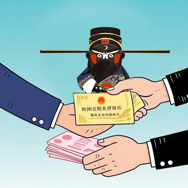 包大人見(jiàn)證.jpg