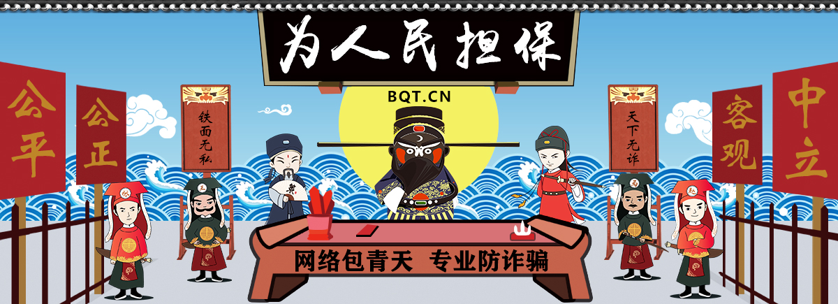 bq.jpg